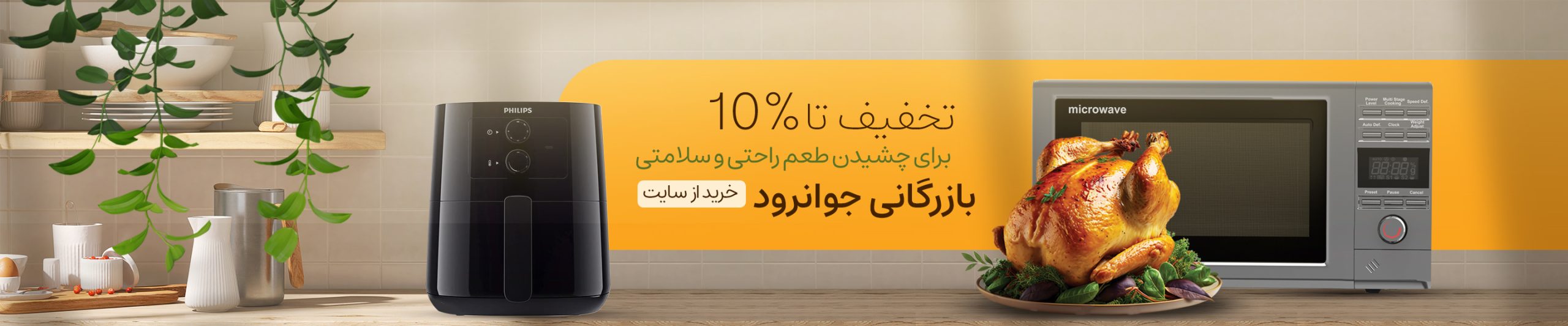 بازرگانی جوانرود